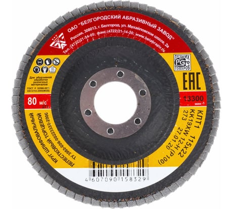 Круг лепестковый БАЗ торцевой (115x22 мм; Р100 (№12)) РемоКолор 45-5-510