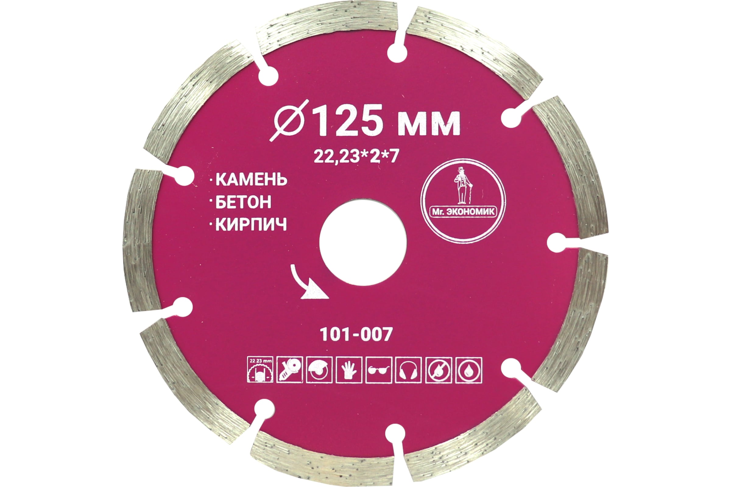 Диск алмазный сегментный отрезной Mr. Экономик 125x22.23 мм 101
