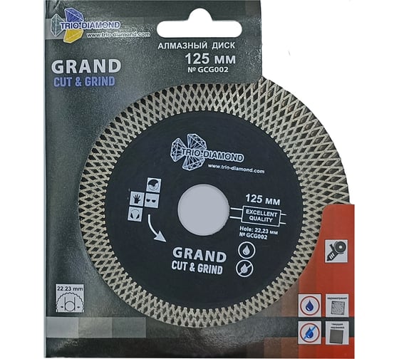 Диск алмазный отрезной Турбо серия Grand Cut & Grind 125х22.23 мм TRIO-DIAMOND GCG002