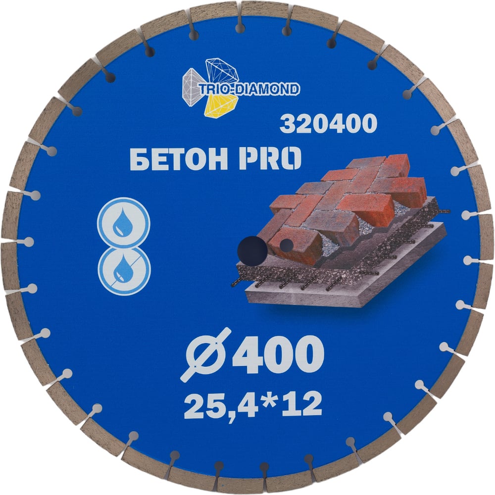 Диск алмазный отрезной Бетон Pro 400х25.4х12 мм TRIO-DIAMOND 320400 -  выгодная цена, отзывы, характеристики, фото - купить в Москве и РФ