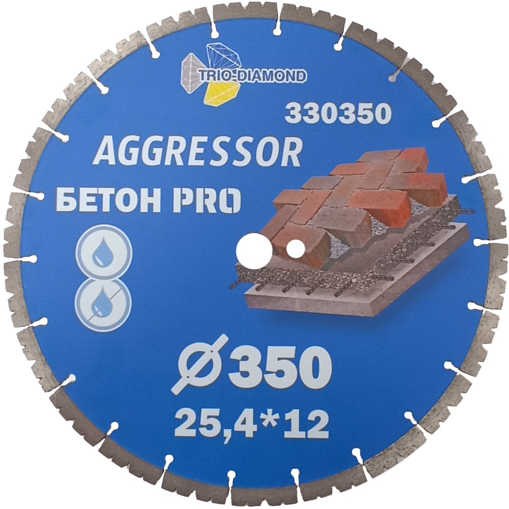 Диск алмазный отрезной Бетон Pro AGGRESSOR 350х25.4х12 мм TRIO-DIAMOND ...