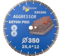 Диск алмазный отрезной Бетон Pro AGGRESSOR 350х25.4х12 мм TRIO-DIAMOND 330350 21201844