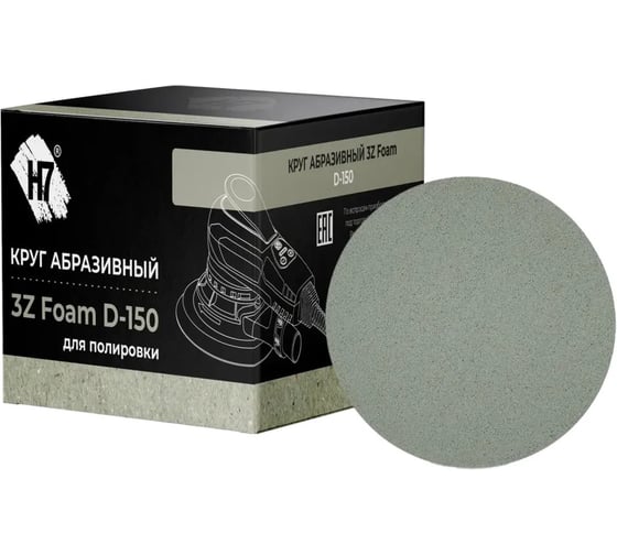 Круг шлифовальный абразивный для полировки H7 3Z Foam d150мм Р1500 241114