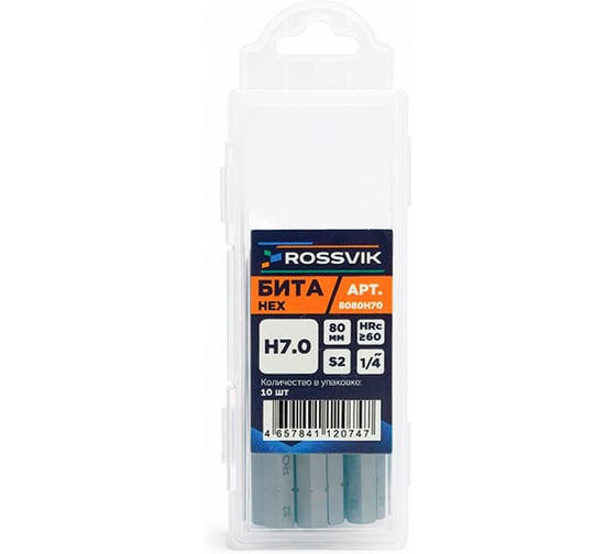 Бита ROSSVIK HEX H7.0, 80 мм, 5/16, сплав S2 (10шт в коробке) 8080H70