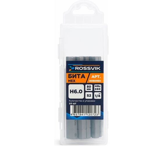 Бита ROSSVIK HEX H6.0, 80 мм, 5/16, сплав S2 (10шт в коробке) 8080H60