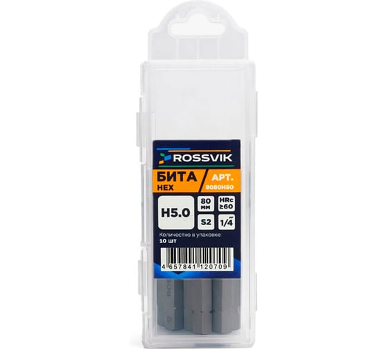 Бита ROSSVIK HEX H5.0, 80 мм, 5/16, сплав S2 (10шт в коробке) 8080H50