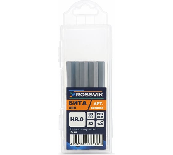 Бита ROSSVIK HEX H8.0, 80 мм, 5/16, сплав S2 (10шт в коробке) 8080H80