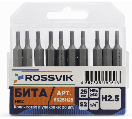 Бита ROSSVIK HEX H2.5, 25 мм, 1/4, сплав S2 (20шт в коробке) 6325H25