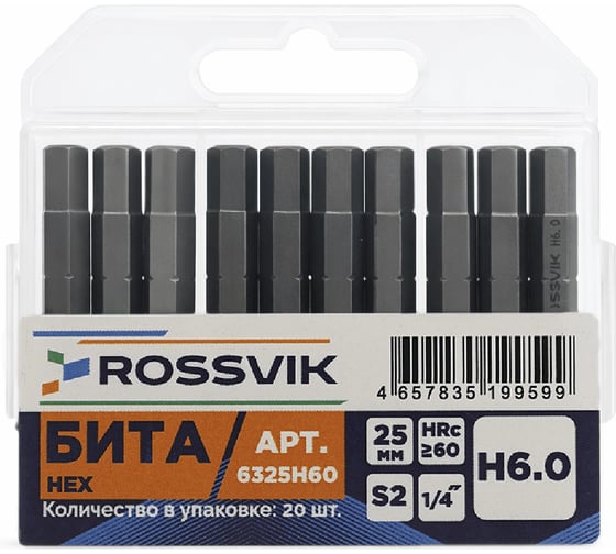 Бита ROSSVIK HEX H6.0, 25 мм, 1/4, сплав S2 (20шт в коробке) 6325H60