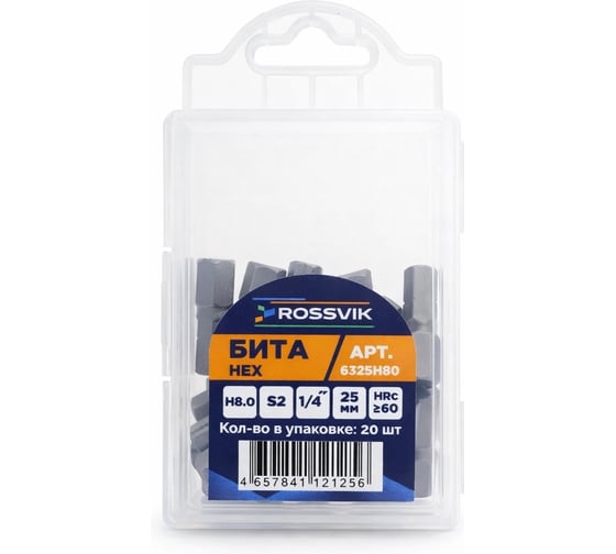 Бита ROSSVIK HEX H8.0, 25 мм, 1/4, сплав S2 (20шт в коробке) 6325H80