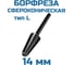 Борфреза сфероконическая Vitatools L142506 УТ-00003321 5