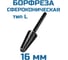 Борфреза сфероконическая Vitatools L163306 УТ-00003322 5