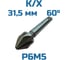 Зенковка Vitatools d-31,5-60 к/хв УТ-00003337 5