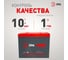 Аккумулятор свинцово-кислотный ЭРА GPL 12-75 12В/75Ач Б0072480 4