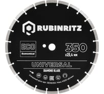 Диск алмазный RUBINRITZ ECO сегментированный (350х10х25.4) SE06350