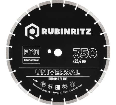 Диск алмазный RUBINRITZ ECO сегментированный (350х10х25.4) SE06350