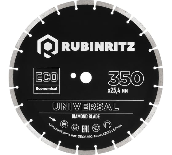 Диск алмазный RUBINRITZ ECO сегментированный (350х10х25.4) SE06350