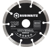 Диск алмазный RUBINRITZ ECO сегментированный (125x7x22.23) SE0312575