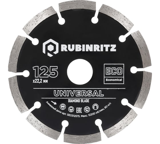 Диск алмазный RUBINRITZ ECO сегментированный (125x7x22.23) SE0312575