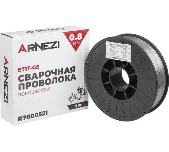 Проволока сварочная порошковая ARNEZI 0.8мм 5кг E71T-GS R7600521