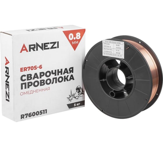 Проволока сварочная омедненная ARNEZI 0.8мм 5кг ER70S-6 R7600511