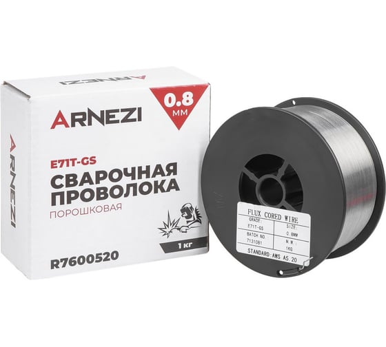 Проволока сварочная порошковая ARNEZI 0.8мм 1кг E71T-GS R7600520