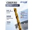Сверло спиральное по металлу DAKSTOOLS 10.2 мм HSS TiN 102TIN 2