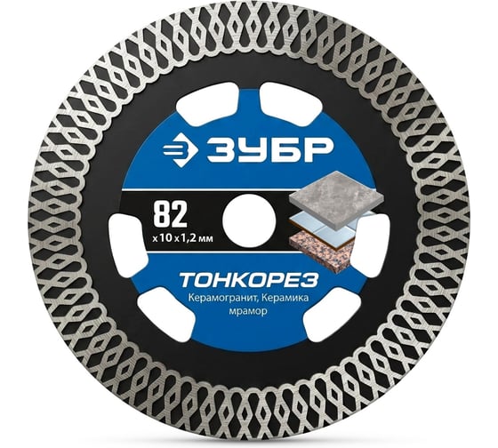 Диск алмазный ЗУБР ТОНКОРЕЗ 82 мм (10 х 10 х 1.2 мм), тонкий, Профессионал 36659-082 36659-082_z02