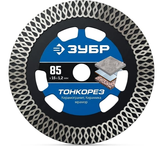 Диск алмазный ЗУБР ТОНКОРЕЗ 85 мм (15 х 10 х 1.2 мм), тонкий, Профессионал 36659-085 36659-085_z02
