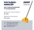 Насадка-миксер АКОР Эксперт цилиндрический хвостовик 6 мм, венчик 74 мм, 304 74 074 2