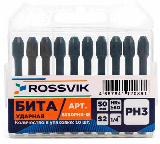 Бита ударная крестовая ROSSVIK PH3, 50 мм, 1/4, сплав S2 (10шт в коробке) 6350PH3-IB