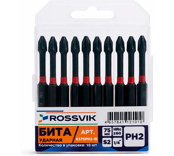 Бита ударная крестовая ROSSVIK PH2, 75 мм, 1/4, сплав S2 (10шт в коробке) 6375PH2-IB