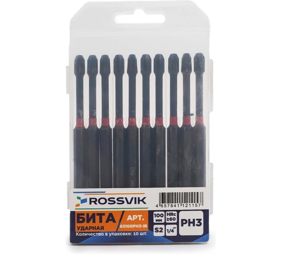Бита ударная крестовая ROSSVIK PH3, 100 мм, 1/4, сплав S2 (10шт в коробке) 63100PH3-IB