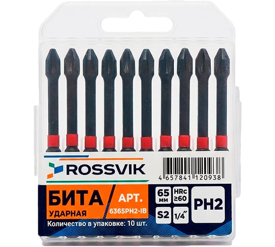 Бита ударная крестовая ROSSVIK PH2, 65 мм, 1/4, сплав S2 (10шт в коробке) 6365PH2-IB