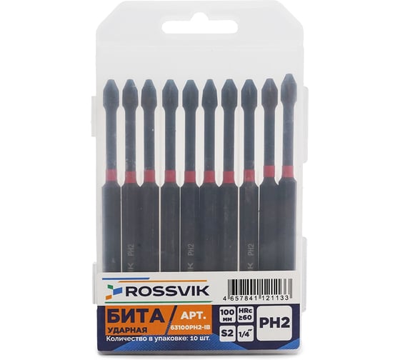 Бита ударная крестовая ROSSVIK PH2, 100 мм, 1/4, сплав S2 (10шт в коробке) 63100PH2-IB
