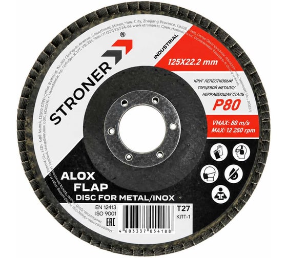 Круг лепестковый торцевой КЛТ STRONER 125 P80 10 шт/уп fdi12580-10