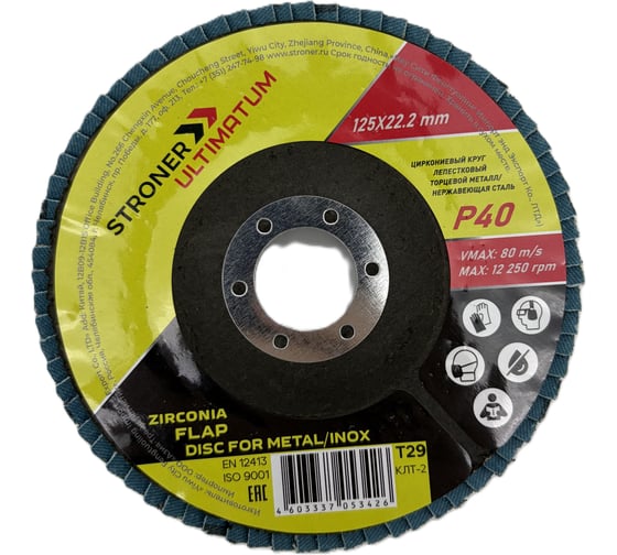 Круг лепестковый торцевой КЛТ2 STRONER 125 P40 Zirconia Ultimatum 1 шт fduZ12540-1