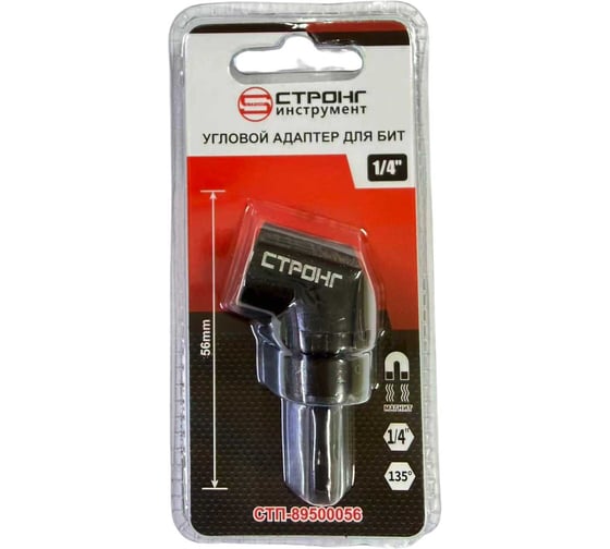 Угловой адаптер Strong СТП-895 для бит 1/4"×56мм СТП-89500056