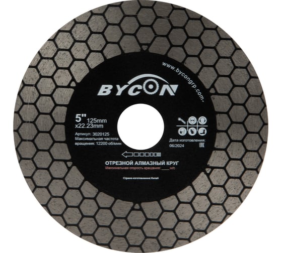Диск алмазный отрезной, фасочный (плитка керамическая) BYCON 125 х 1.6 х 22.23 мм 3020125