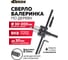 Сверло DERZHI по дереву БАЛЕРИНКА, регулируемое, 30-200мм 5704920 2