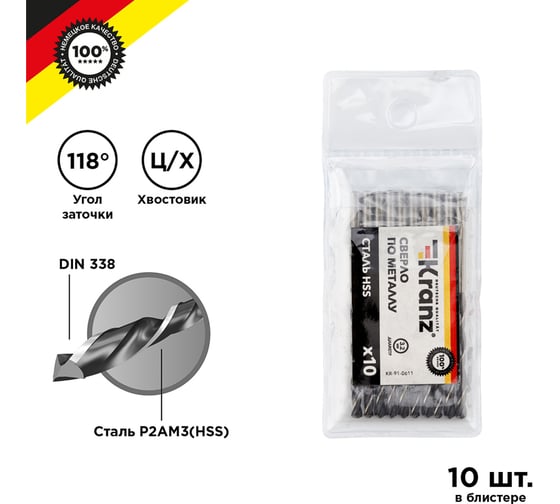 Сверло по металлу (10 шт; 3.2x65x36 мм; HSS) DIN 338 KRANZ KR-91-0611