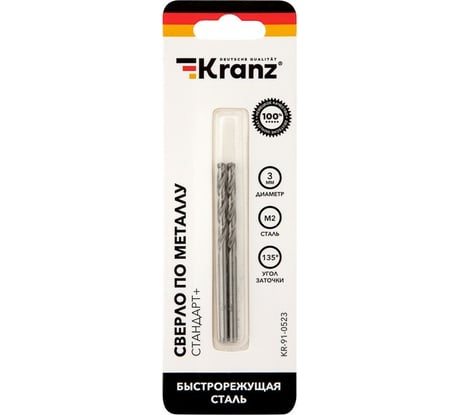 Сверло по металлу Стандарт+ (2 шт; 3x61x33 мм; P6M5) KRANZ KR-91-0523