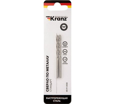 Сверло по металлу KRANZ 3,5x70x39 мм, DIN 338, сталь HSS, 2 шт. KR-91-0558