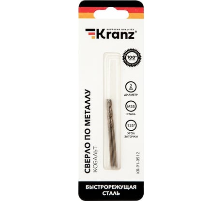 Сверло по металлу KRANZ 2x49x24 мм Кобальт 5 процентов P6M5K5 (М35) DIN 338 2 шт KR-91-0512