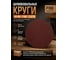 Шлифовальные круги Vitatools 5 шт, 125 мм, Р180, без отверстий R-125-P180-5-0 2