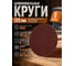Шлифовальные круги Vitatools 5 шт, 125 мм, Р600, без отверстий R-125-P600-5-0 2