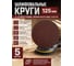 Шлифовальные круги Vitatools 5 шт, 125 мм, Р800, без отверстий R-125-P800-5-0 2