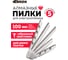 Набор пилок (пильных полотен) алмазных DERZHI для электролобзика 5шт 9460-01 2