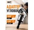 Угловая насадка на дрель BestRoom, Адаптер угловой для шуруповерта, для бит 1/4 Угловой адаптер(600-153) 2