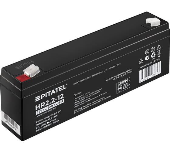 Аккумулятор Pitatel 12V 2.2Ah HR2.2-12